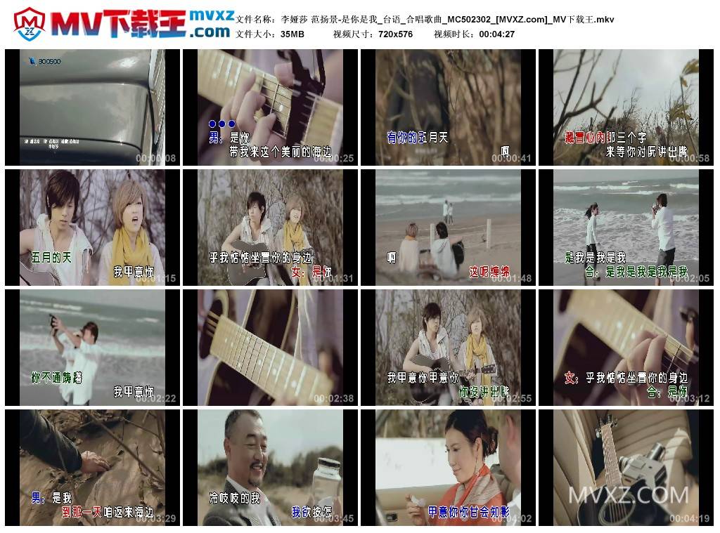 李娅莎 范扬景-是你是我_台语_合唱歌曲_MC502302